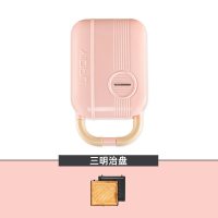 亿德浦三明治机YD-518S(配三明治盘)粉色 ZHZJ