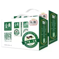 伊利 金典有机纯牛奶 250ml*12 盒/箱 WT
