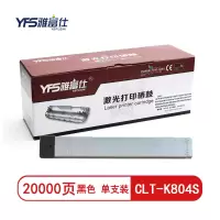 雅富仕-CLT-K804S黑色粉盒 适用于三星SL-X3220NR X3280NR页产量20000页/支