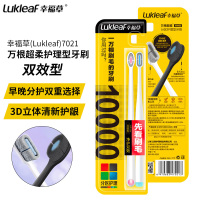 幸福草(Lukleaf)7019万根超柔护理型牙刷2支装炭白型3D多束分区护理柔软刷毛清洁牙齿灵巧小刷头清洁牙缝
