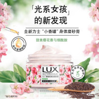 力士(LUX) 1*290g樱花香与烟酰胺身体磨砂膏 植萃沙龙香温和去角质搓泥宝 单位:290g/瓶