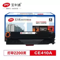 宝利通 CF410A硒鼓HP Color LaserJet Pro M452dn/M452dw/M452nw/MFP