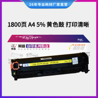 莱盛LSRY-CF212A睿印粉盒适用HP LaserJet Pro M251n,MFP M276n/M276nw 黄色
