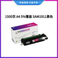 莱盛LSRY-SAM-MLTD1053S粉盒 适用SAMSUNG ML-1911/2526/2581N,SCX-4601