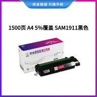 莱盛LSRY-SAM-MLTD1053S粉盒 适用SAMSUNG ML-1911/2526/2581N,SCX-4601