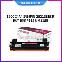 莱盛LSRY-XER-CT202138硒鼓/粉盒 适用XEROX DocuPrint P115b/M115b/M115f