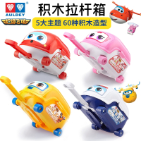 爱他美赠品 奥迪双钻超级飞侠维思积木