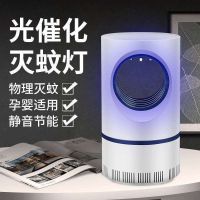 兔之力 灭蚊灯家用灭蚊器驱蚊器 中天眼