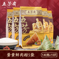 五芳斋 真空蛋黄鲜肉粽140g*2(单位:盒)