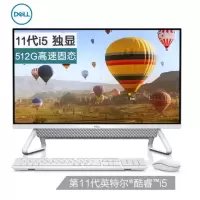 戴尔dell灵越7700微边框高色域台式机一体机电脑家用办公独立显卡27英寸(十一代i5 8G 512G MX330 )