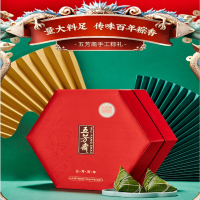 五芳斋 粽子礼盒 端午节嘉兴粽子 端午送礼12粽子大礼包 传世臻粽 五芳百年礼盒 1840g