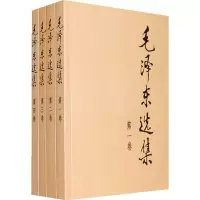 毛泽东选集（全套四册91年典藏版普及本）9787010009254