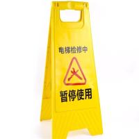 电梯检修中暂停使用警示牌故障正在维修维保维护告示牌电梯故障牌