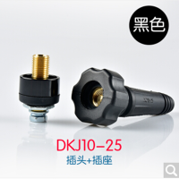 电焊机泰式快速接头DKJ10-25纯铜电焊机插头插座配件 10-25一套(插头+插座)