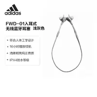 Adidas阿迪达斯 FWD-01 入耳式无线蓝牙运动耳机 浅灰色