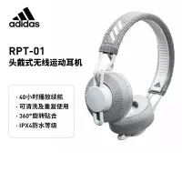 adidas 阿迪达斯RPT-01 头戴式无线蓝牙运动耳机 浅灰色