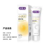 舒客小苏打牙膏120g*4支 WT