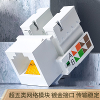 XHS WAN-04超五类网络模块/网线插座面板模块[信息部]