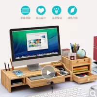 电脑显示器增高架新
