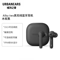 Urbanears Alby城市之音 真无线蓝牙耳机入耳式耳麦 木炭黑