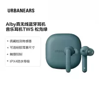 Urbanears Alby 城市之音 真无线蓝牙耳机入耳式耳麦 松凫绿