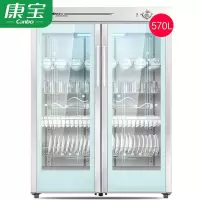 康宝-消毒柜GPR700A-2
