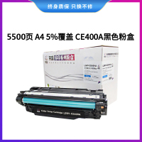 莱盛LSRY-CE400A硒鼓/粉盒适用HP CP-M551/M570dw/M575f CANON LBP-7780Cx