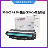 莱盛LSRY-CE400A硒鼓/粉盒适用HP CP-M551/M570dw/M575f CANON LBP-7780Cx
