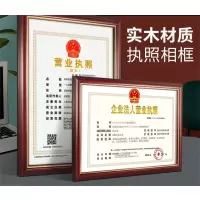 浩酷 营业执照框正本工商卫生许可证保护套a3营业执照（正本框）（42*29.7cm）横竖通用 gk