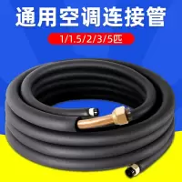 企购优品 2匹/米 空调铜管连接管 加厚紫铜管