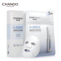 自然堂烟酰胺细致提亮安瓶面膜补水保湿滋润舒缓细致提亮紧致肌肤5片/盒 5盒