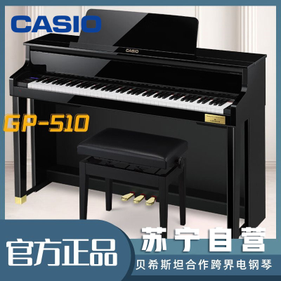 卡西欧 (CASIO)电钢琴GP510BP钢琴专业家用成人电子钢琴88键重锤立式套装专业高端款+全套礼包