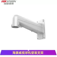 海康威视 球机专用支架(含安装)