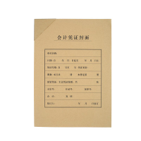 西玛 FM151B 会计凭证封面套包 50套(封面+包角) 木浆 120g 配套A4记账凭证纸报销粘贴单据 212*29