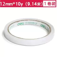 得力(deli )30405 双面胶带 棉纸两面胶带 高粘度透明双面胶纸 1卷/袋 10袋