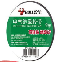 公牛9米电工胶布(10只装)黑色