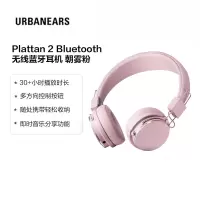 城市之音（URBANEARS） Plattan 2 Bluetooth 瑞典时尚头戴式无线蓝牙耳机 朝雾粉