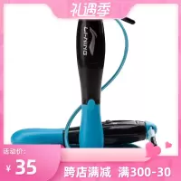 跳绳