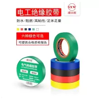 电工胶布绝缘胶布阻燃电线胶布黑色白色耐高温耐磨电工胶带高粘性PVC防水胶布加宽型大卷电气绝缘胶带批发