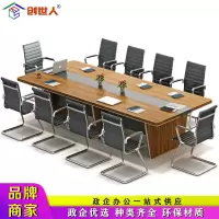 创世人 办公家具大型会议桌办公桌简约现代长桌公司会议室桌3.2m