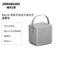 Urbanears城市之音 RALIS 便携式音箱无线蓝牙音响 蓝牙5.0 迷雾灰