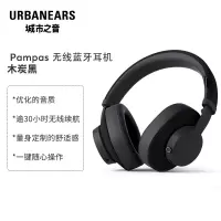 urbanears Pampas无线蓝牙耳机头戴式运动耳麦女生包耳音乐男生潮 木炭黑