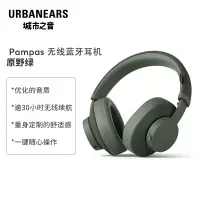 urbanears Pampas无线蓝牙耳机头戴式运动耳麦女生包耳音乐男生潮 原野绿