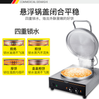 德玛仕(DEMASHI)全自动电热大号电饼炉烤饼炉 220V电压38CM大盘台式