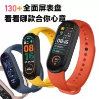 小米手环6代/6NFC版全面彩屏男女24h心率检测智能运动手环 小米手环6 NFC