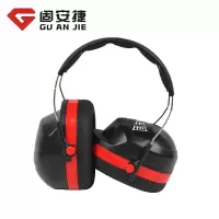 固安捷 防噪音降噪 头戴式耳罩