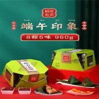 稻香村 端午印象粽子礼盒960克红盒绿盒颜色随机(单位:盒)
