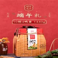 稻香村 端午礼粽子礼盒1.44千 克(单位:盒)
