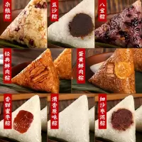 稻香村 细沙枣泥粽240克(单位:盒)