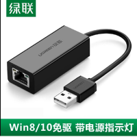 绿联CR110 USB2.0 百兆网卡